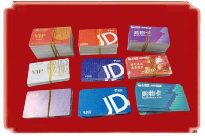 沈阳苏家屯区烟酒回收JD购物卡.jpg