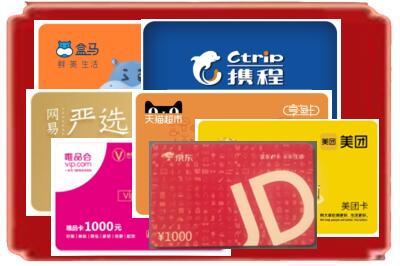 沈阳苏家屯区烟酒回收网店购物卡.jpg